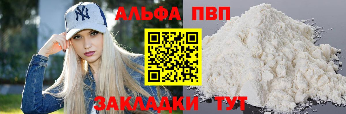 Шадринск  Alfa_PVP СК КРИС  Альфа ПВП  APVP СК КРИС  Вход с VPN 