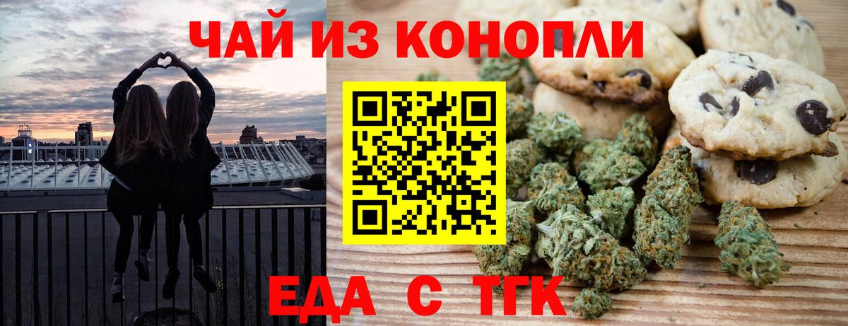Cannafood марихуана Шадринск