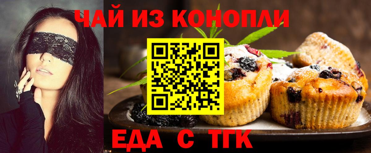 Шадринск  Canna-Cookies марихуана  Вход с VPN 