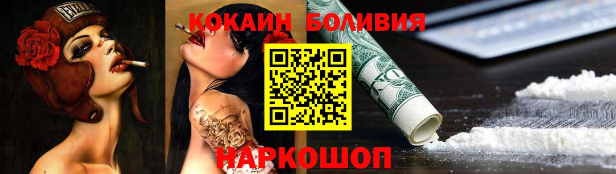 Кокаин  КОКАИН 97%  Вход с VPN  КОКАИН 97%  Шадринск 