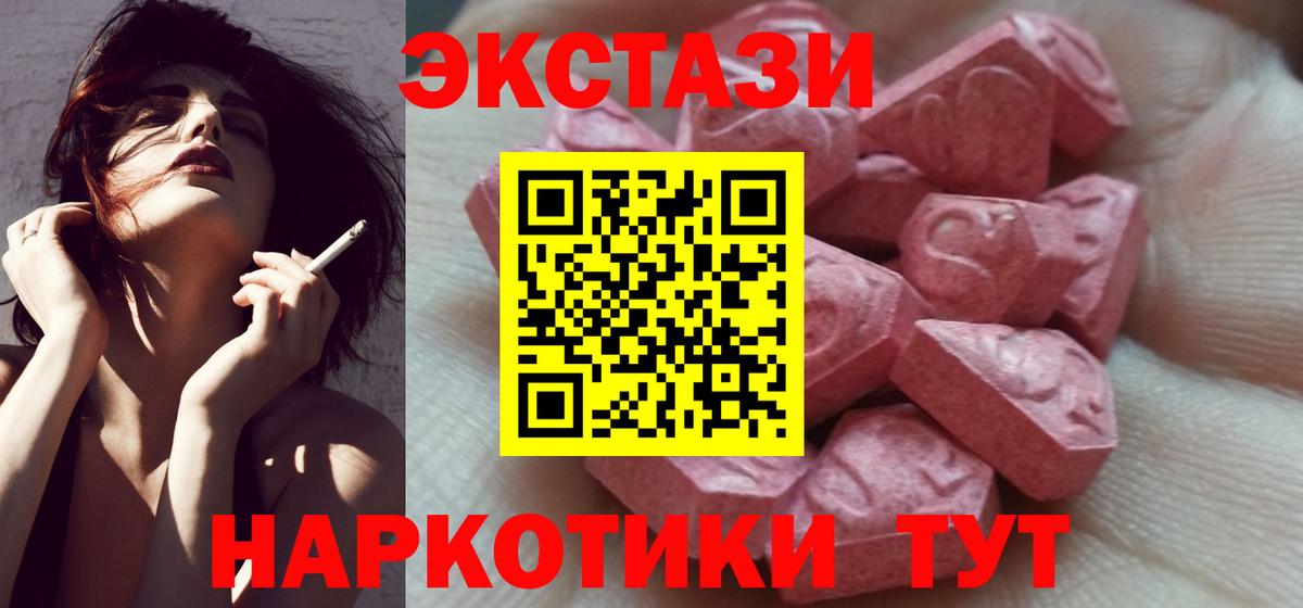 Экстази DUBAI Шадринск