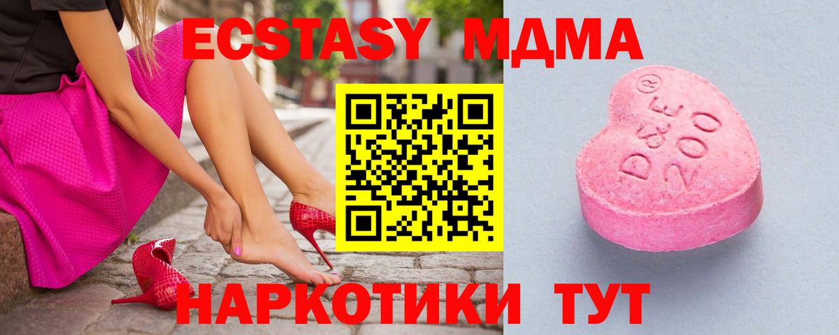 ЭКСТАЗИ Punisher  Экстази  Ecstasy DUBAI  Шадринск  Вход с VPN 