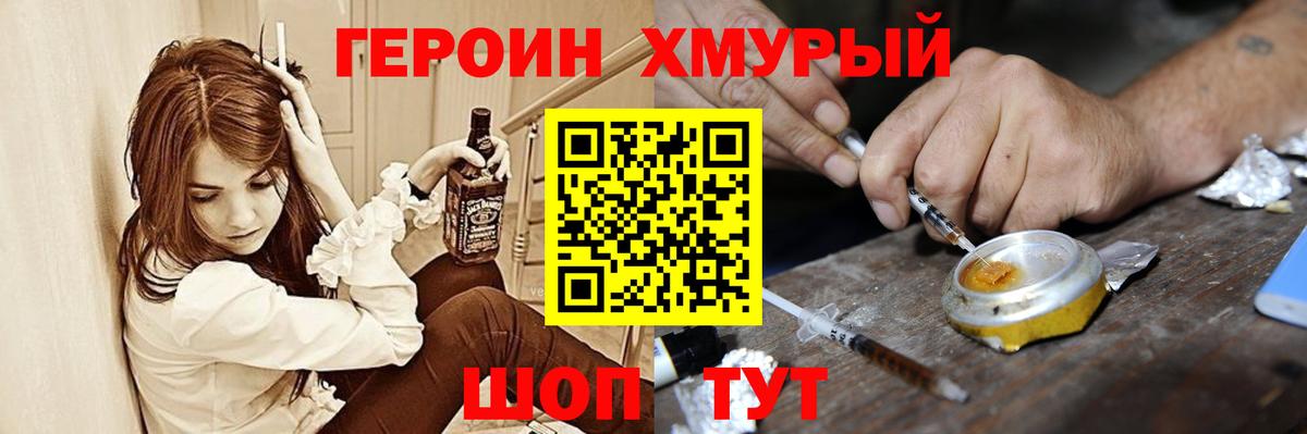 ГЕРОИН афганец  Вход с VPN  Шадринск 