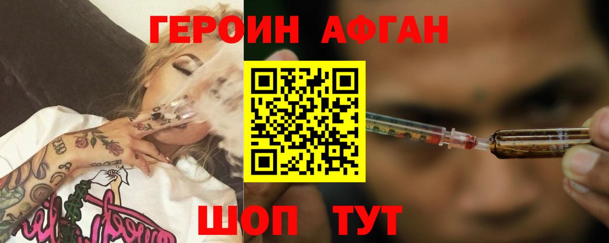 Героин герыч Шадринск