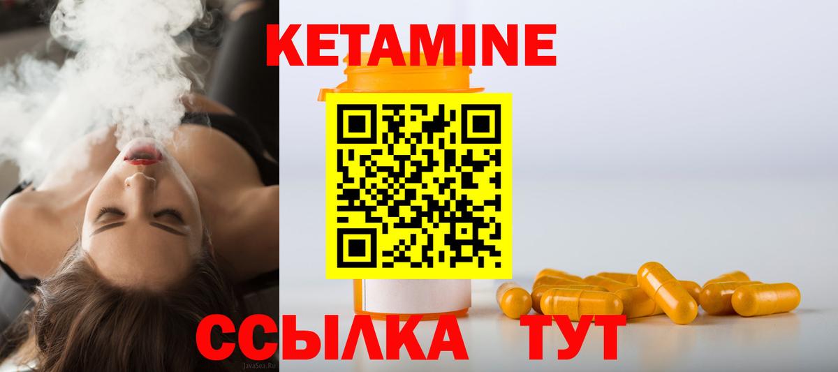 Кетамин ketamine  Кетамин VHQ  Вход с VPN  Шадринск 