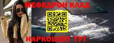 меф Нарткала