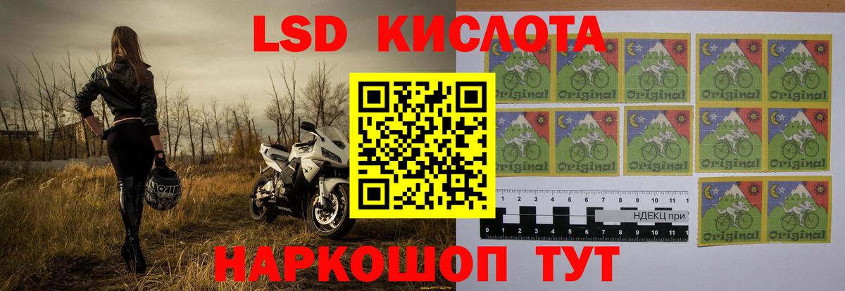 ЛСД экстази кислота  Вход с VPN  Шадринск 