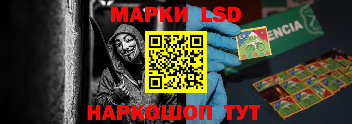 Лсд 25 экстази ecstasy Шадринск