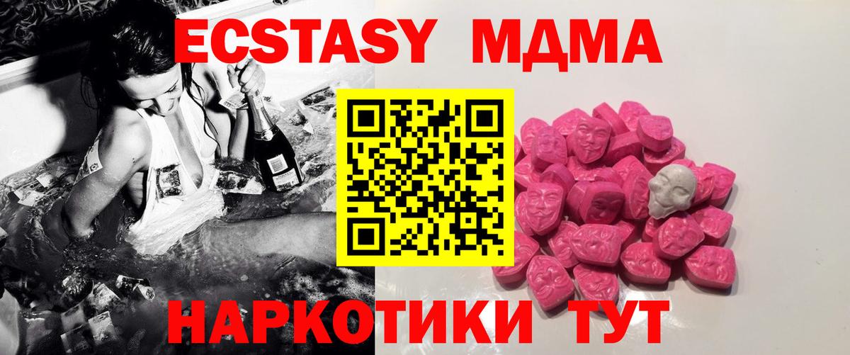 МДМА Molly Шадринск