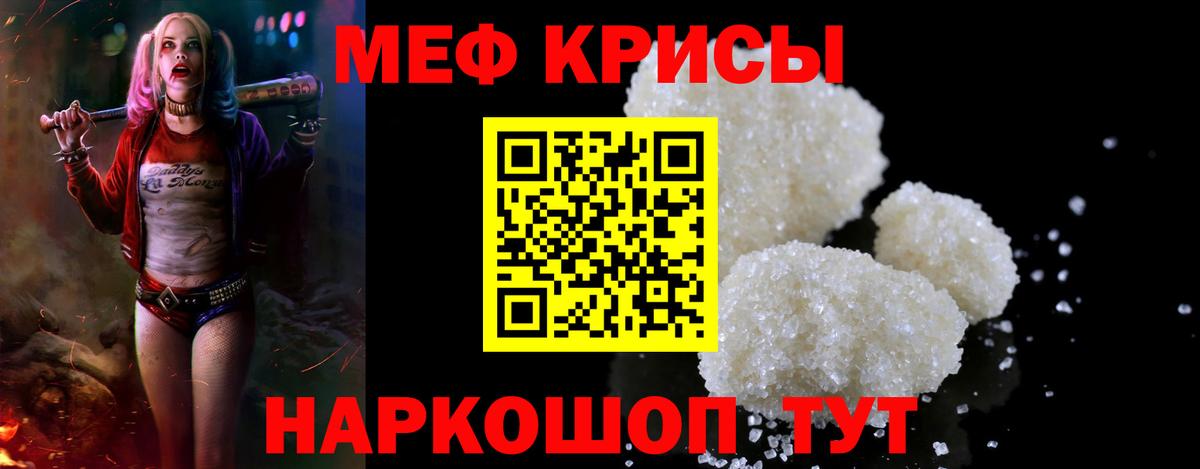 Меф VHQ  Вход с VPN  МЕФ  Меф  МЯУ-МЯУ mephedrone  Шадринск 