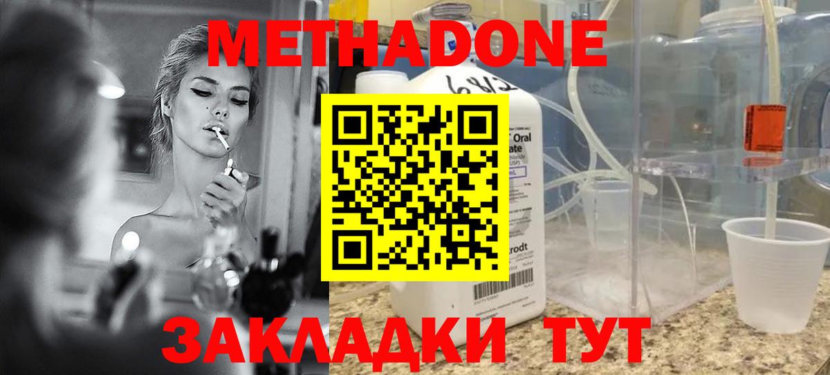 Метадон VHQ  Вход с VPN  Метадон VHQ  Шадринск 