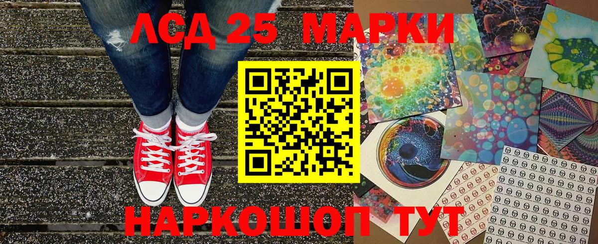 Марки N-bome 1500мкг  Марки N-bome 1500мкг  Марки NBOMe  Вход с VPN  Шадринск 