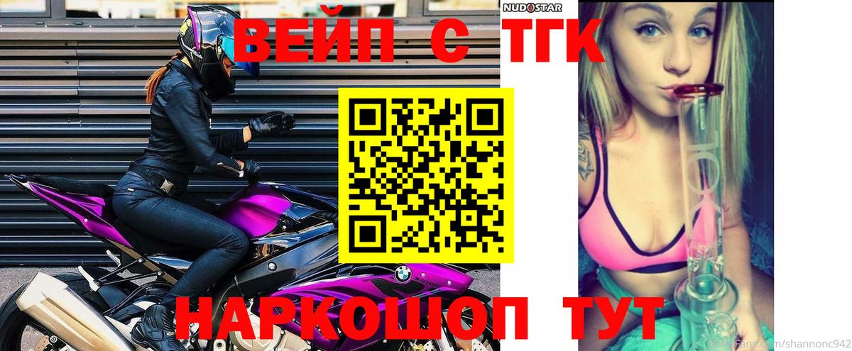 ТГК гашишное масло  цена   Шадринск  Вход с VPN 