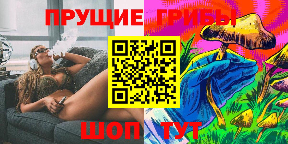 Галлюциногенные грибы GOLDEN TEACHER Шадринск